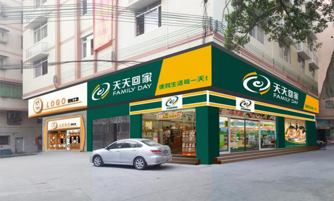 酒泉酒泉天天回家连锁便利店周年庆活动案例