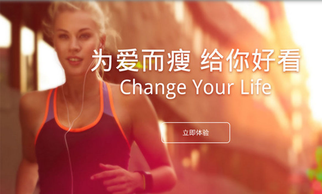 酒泉酒泉瘦瘦APP提高下载量案例